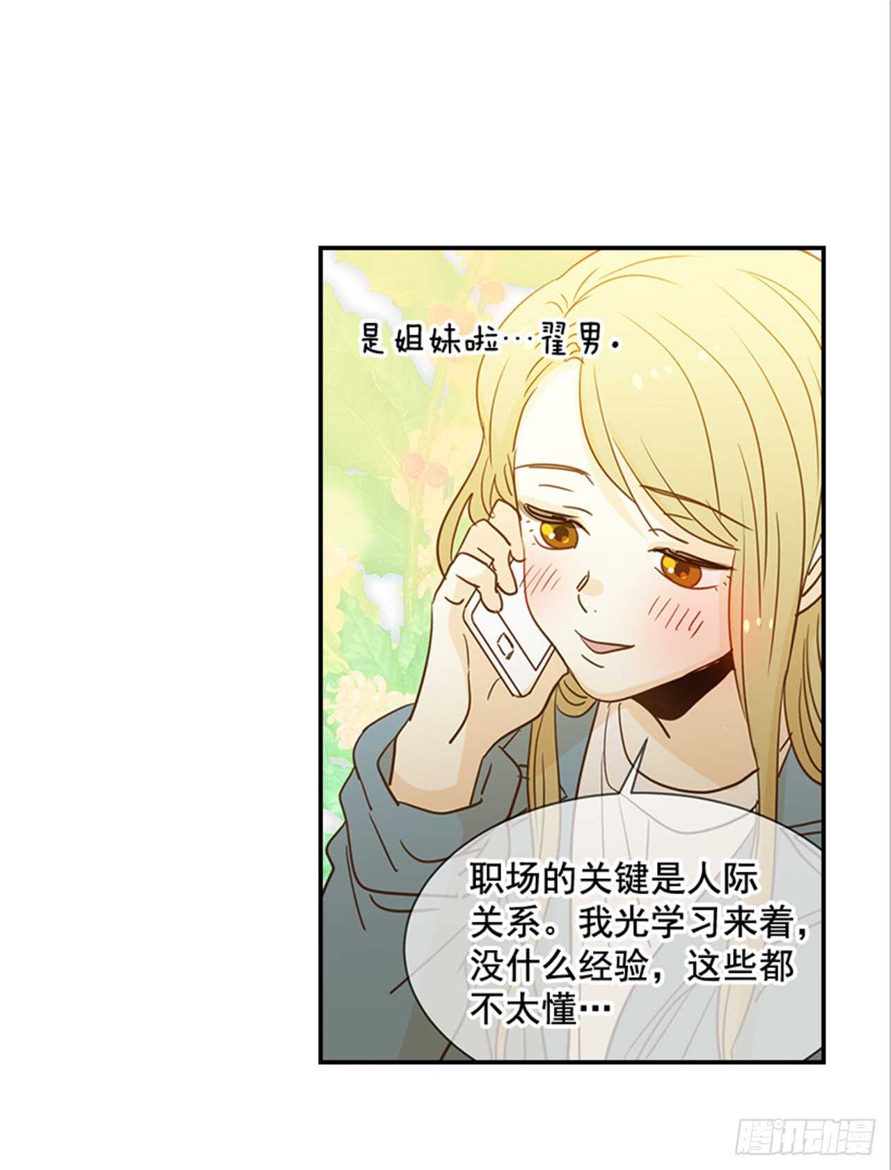 73.可以接吻吗？(1/2)-第74话