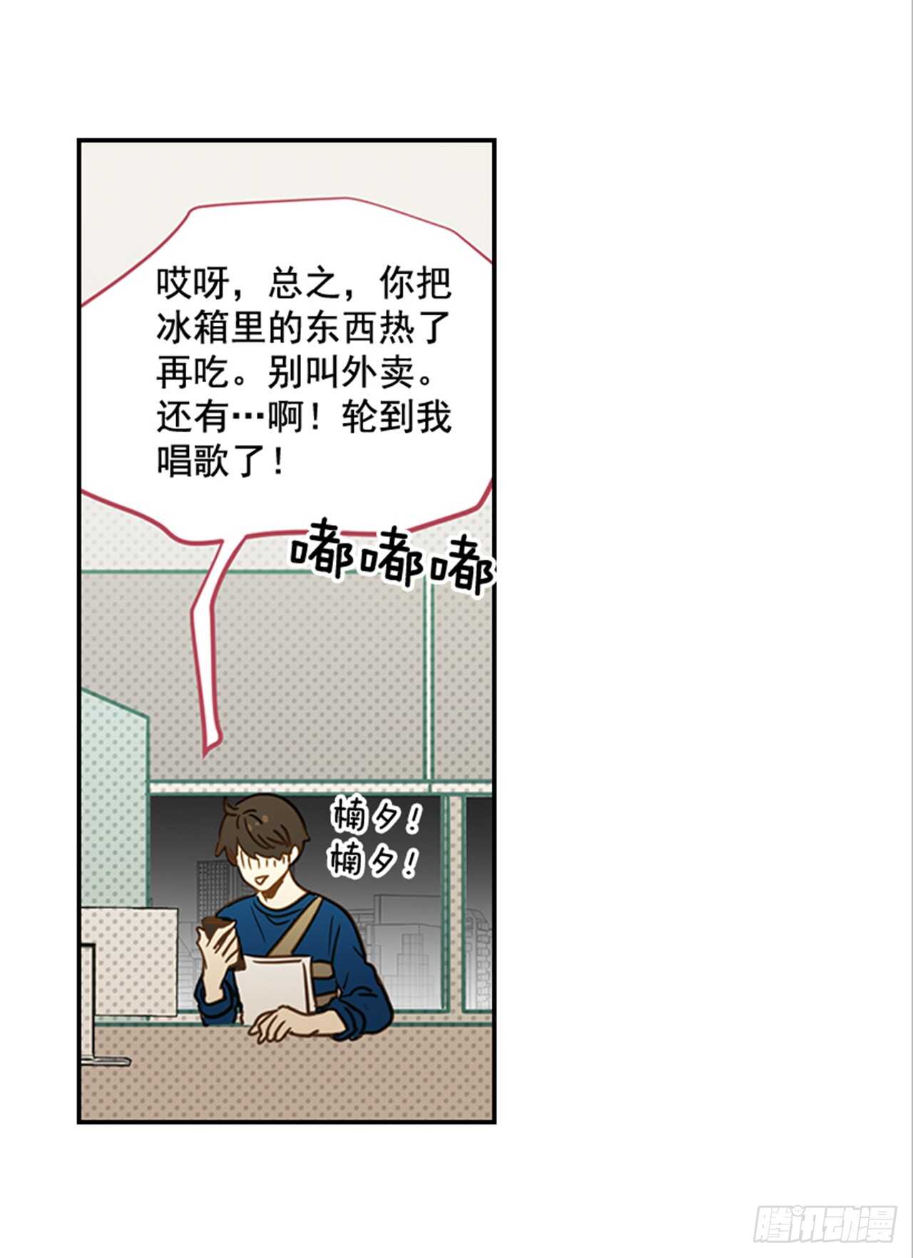73.可以接吻吗？(1/2)-第74话