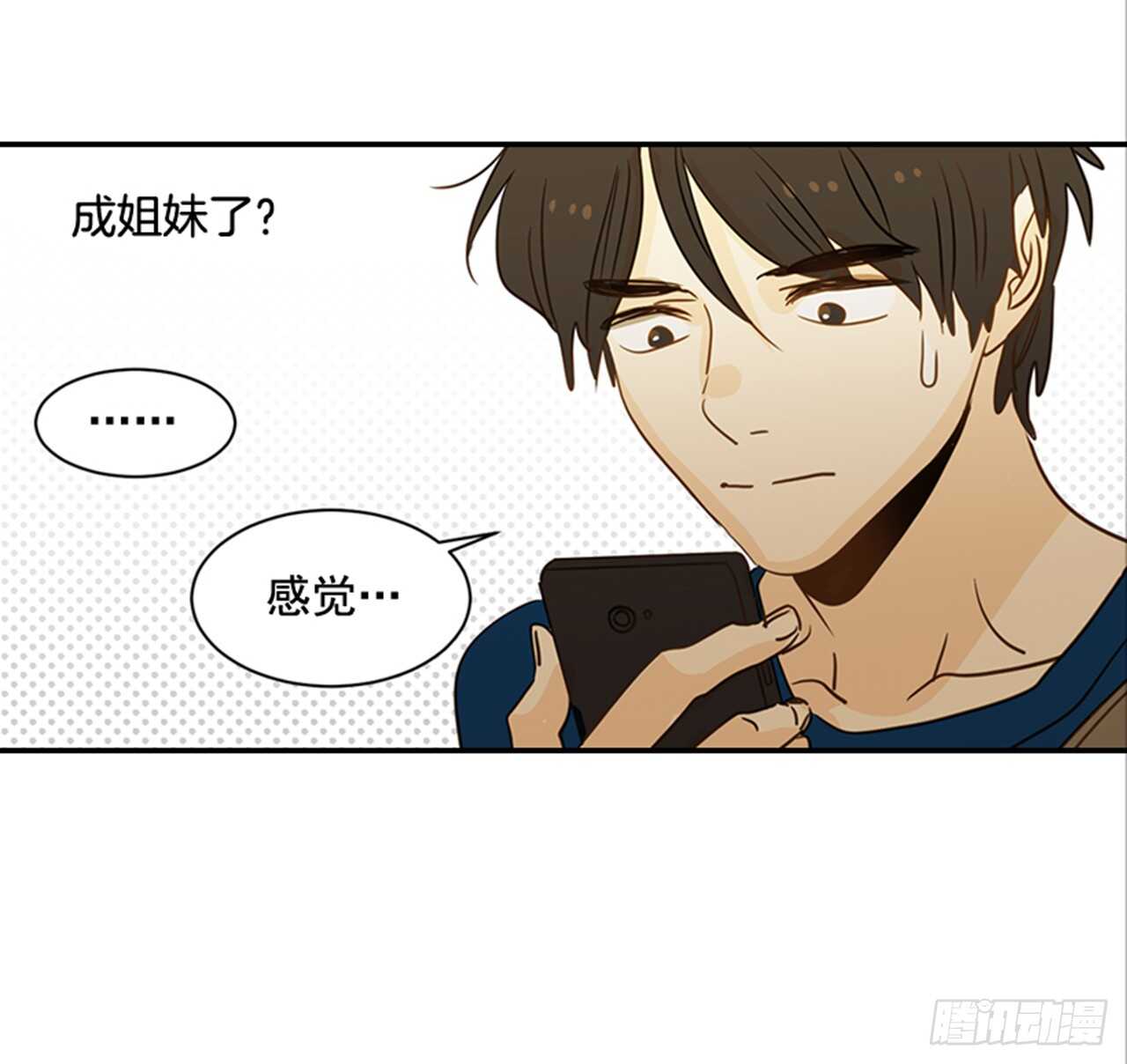 73.可以接吻吗？(1/2)-第74话