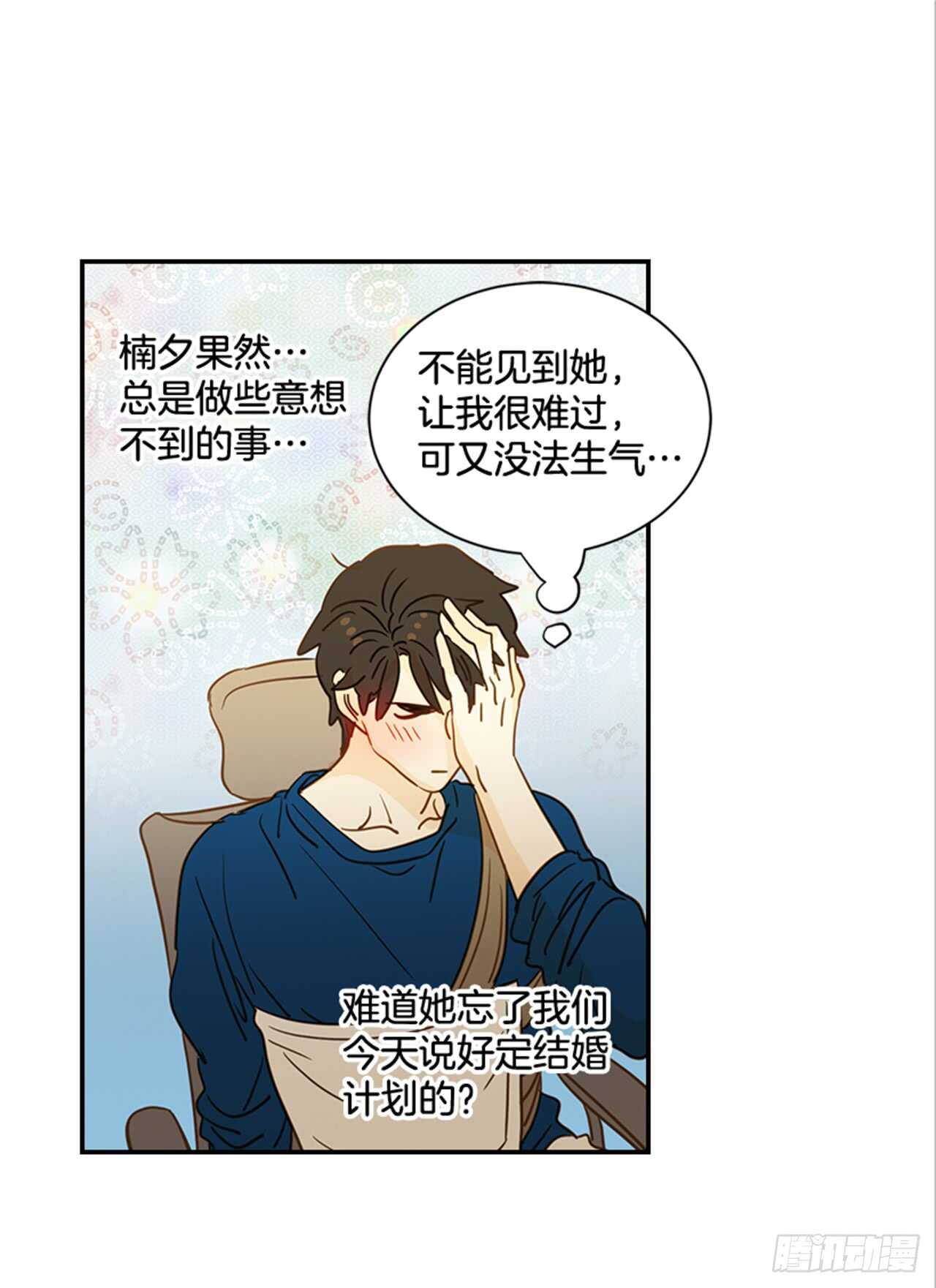 73.可以接吻吗？(1/2)-第74话