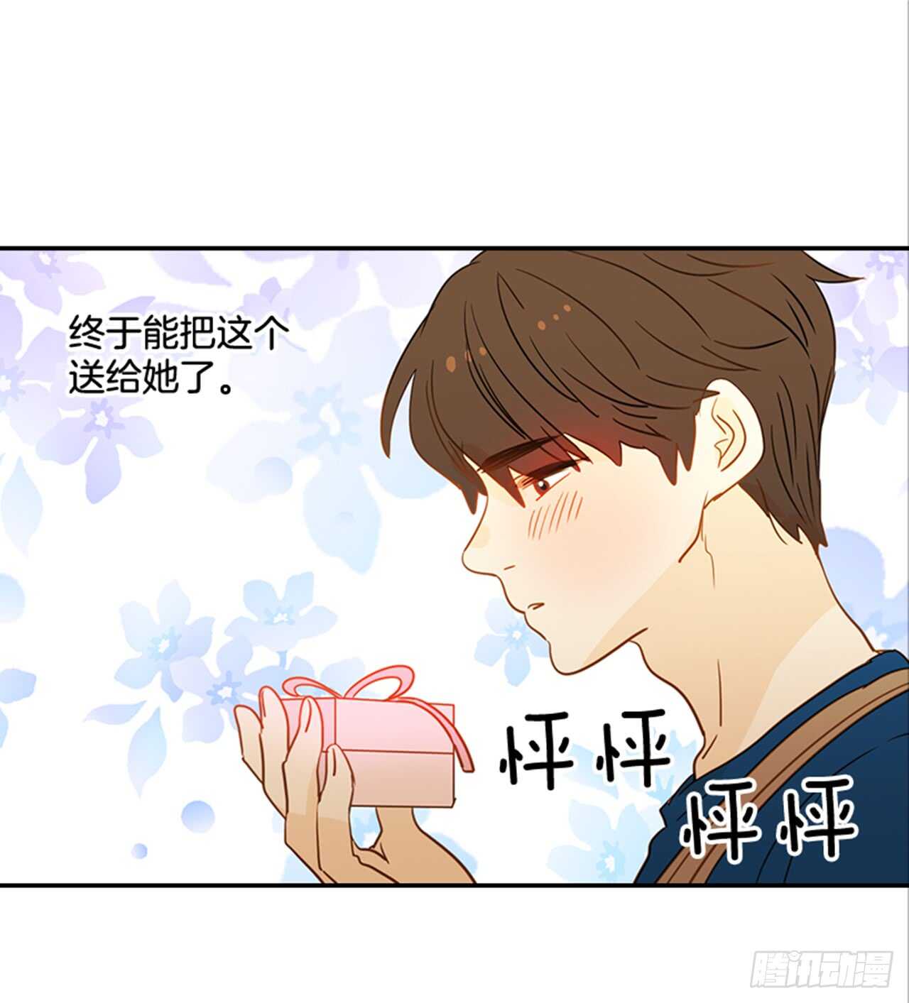 73.可以接吻吗？(1/2)-第74话