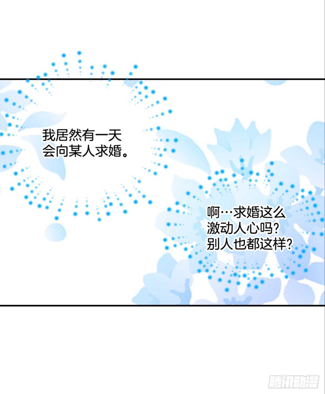 73.可以接吻吗？(1/2)-第74话