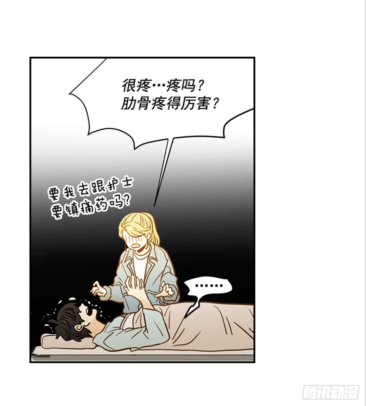 73.可以接吻吗？(1/2)-第74话