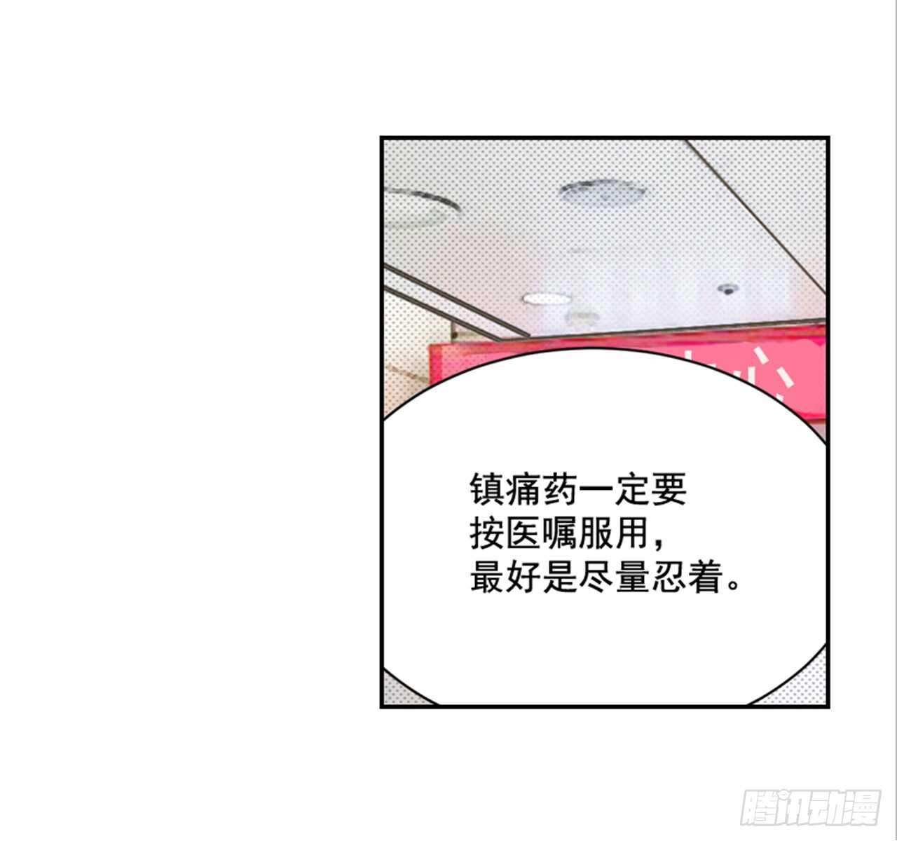 73.可以接吻吗？(1/2)-第74话