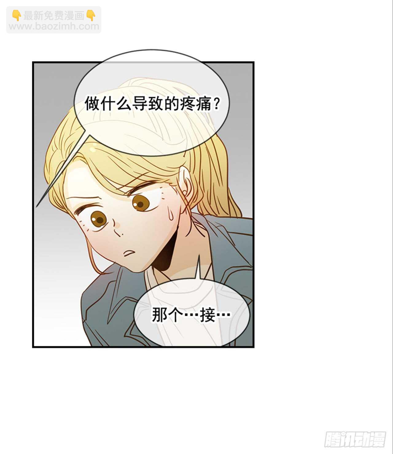 73.可以接吻吗？(1/2)-第74话