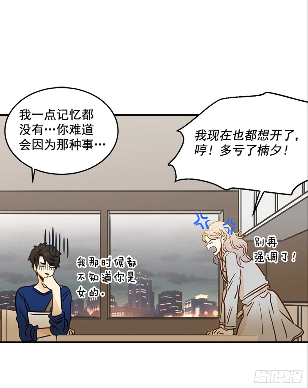 75.我们和好吧！(1/2)-第76话