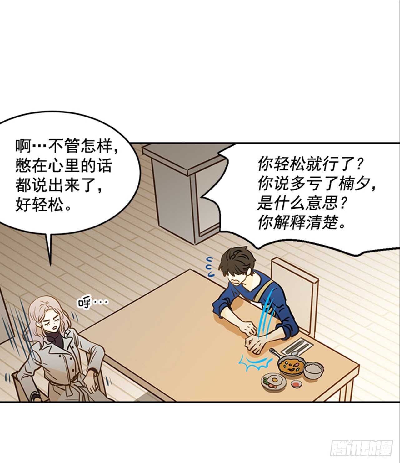 75.我们和好吧！(1/2)-第76话