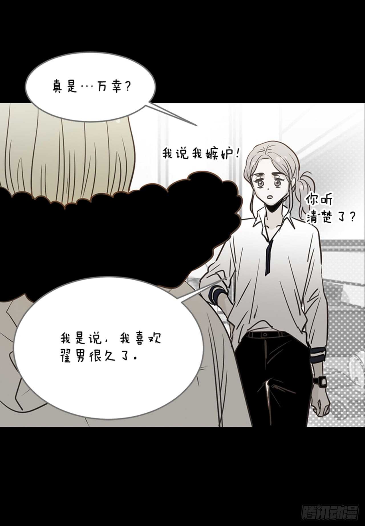 75.我们和好吧！(1/2)-第76话