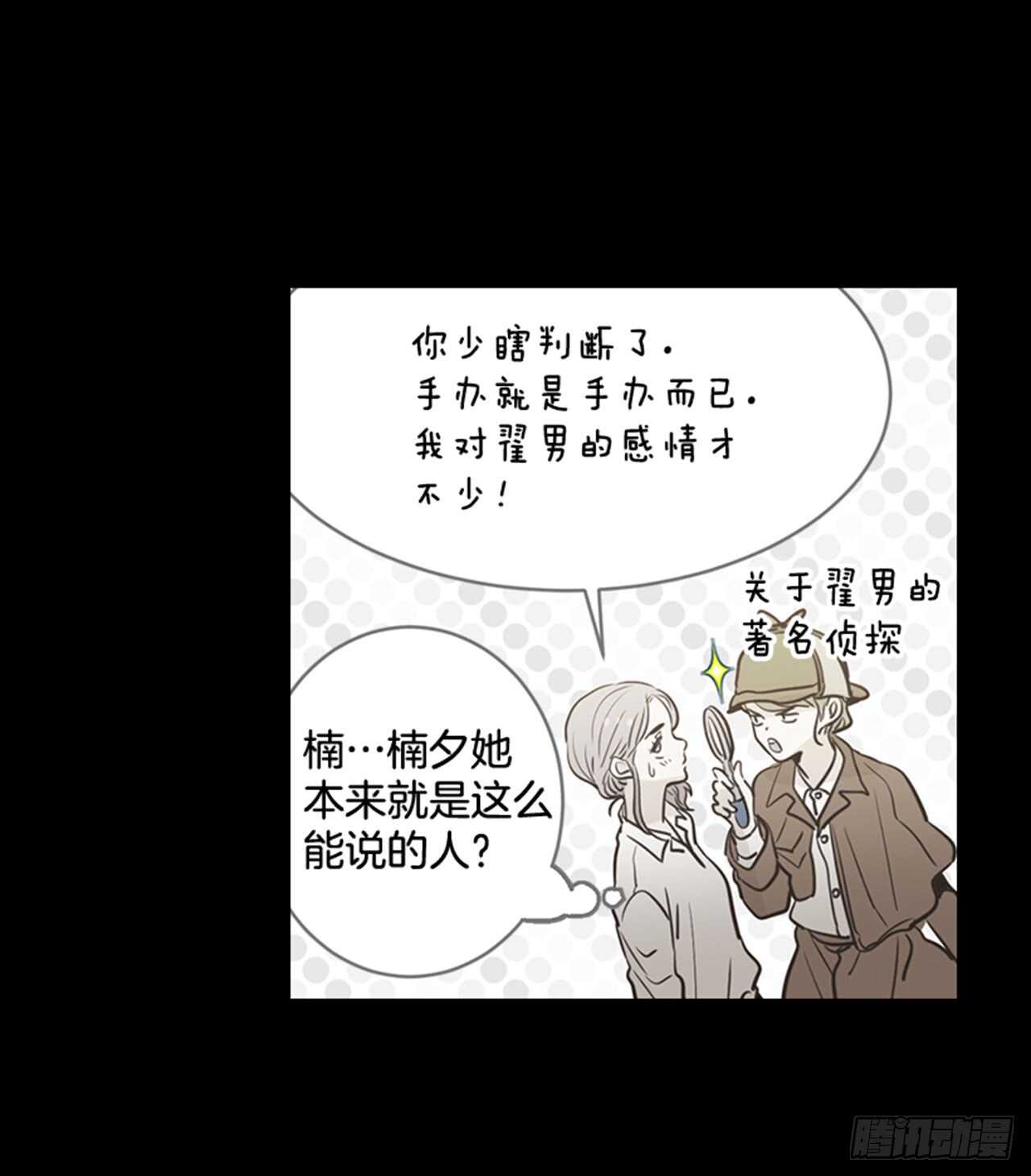 75.我们和好吧！(1/2)-第76话