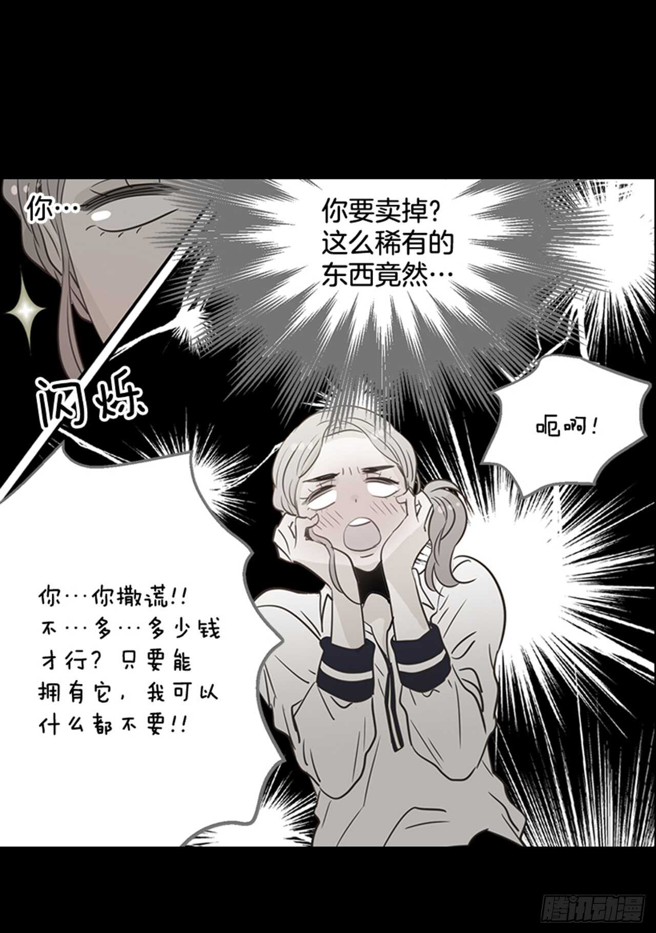 75.我们和好吧！(1/2)-第76话