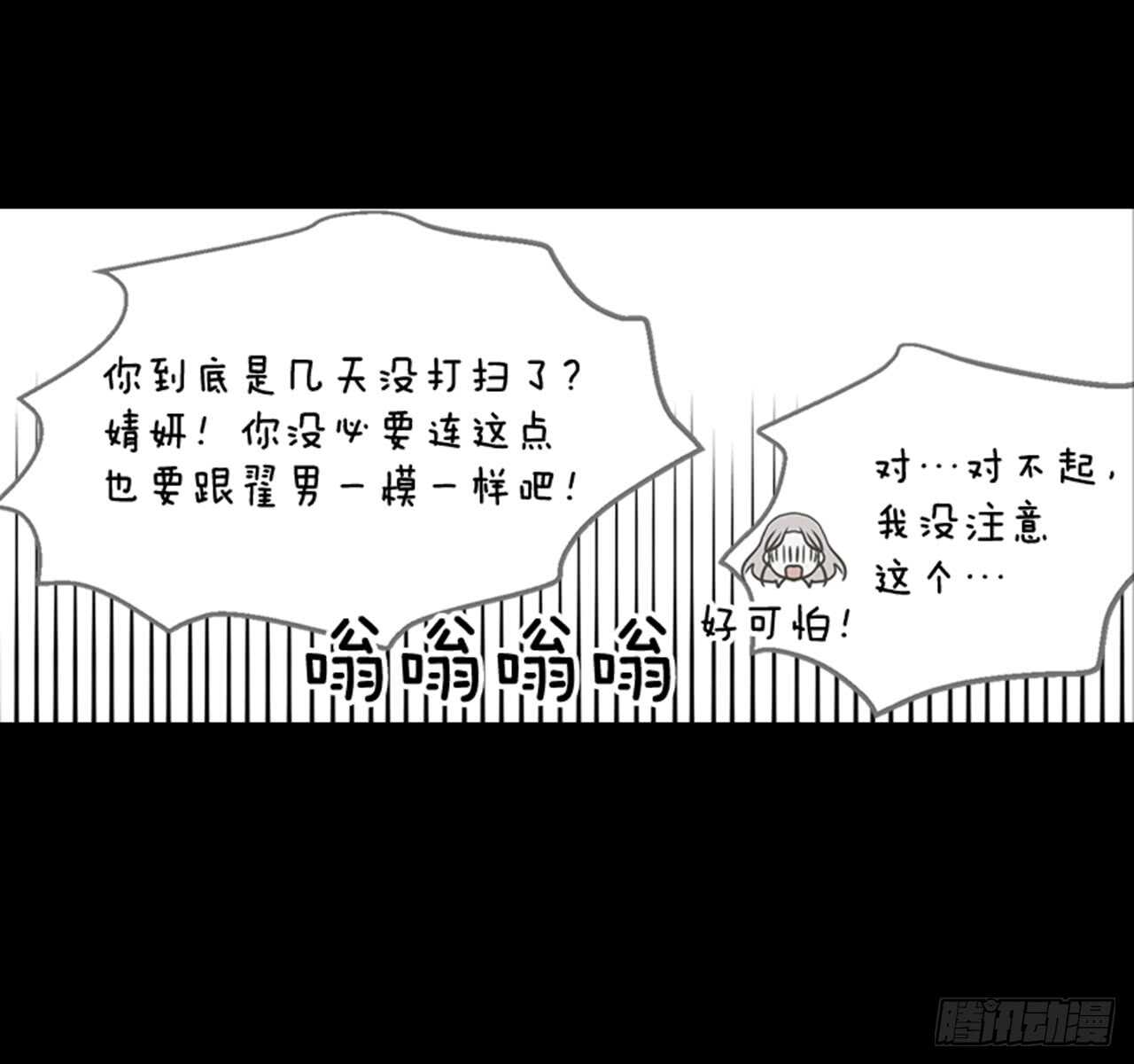 75.我们和好吧！(1/2)-第76话