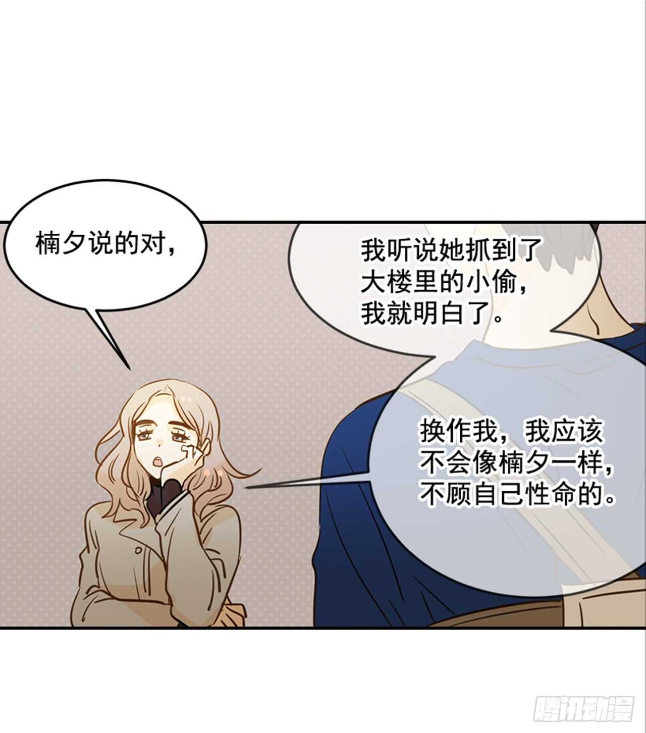 75.我们和好吧！(1/2)-第76话