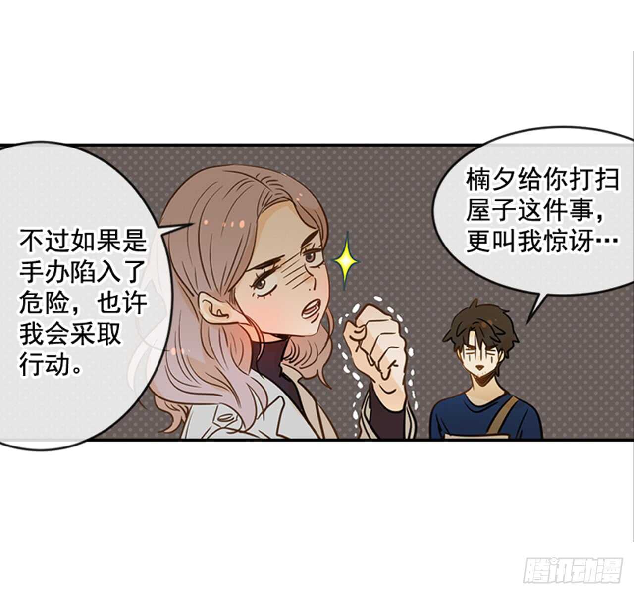 75.我们和好吧！(1/2)-第76话