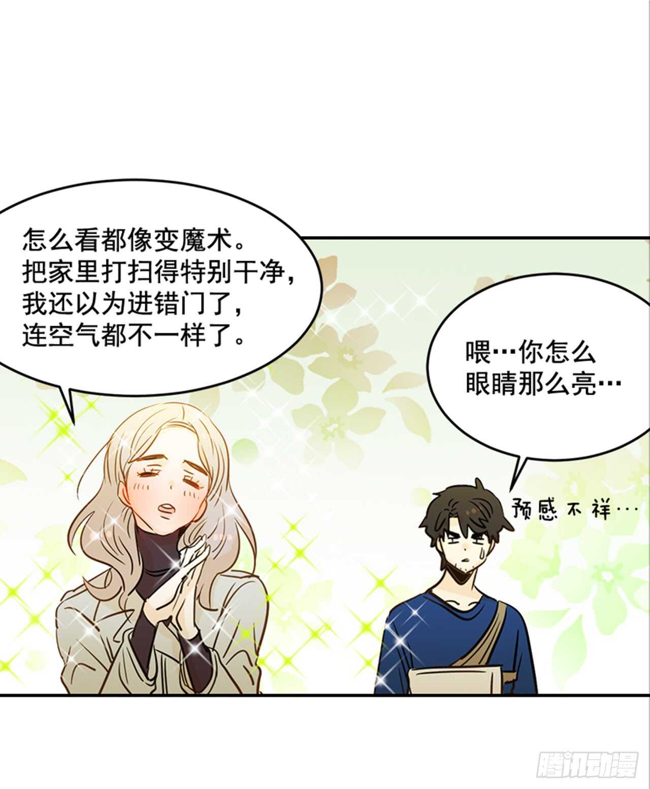 75.我们和好吧！(1/2)-第76话