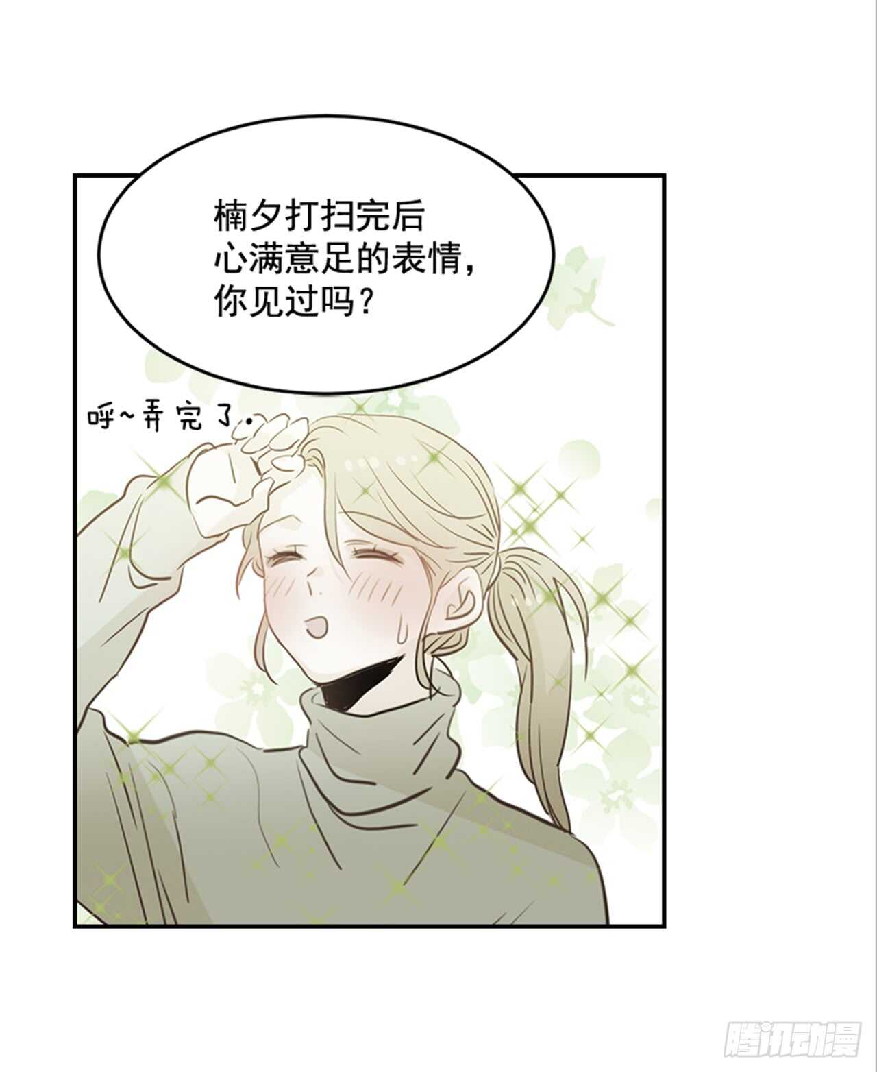 75.我们和好吧！(1/2)-第76话