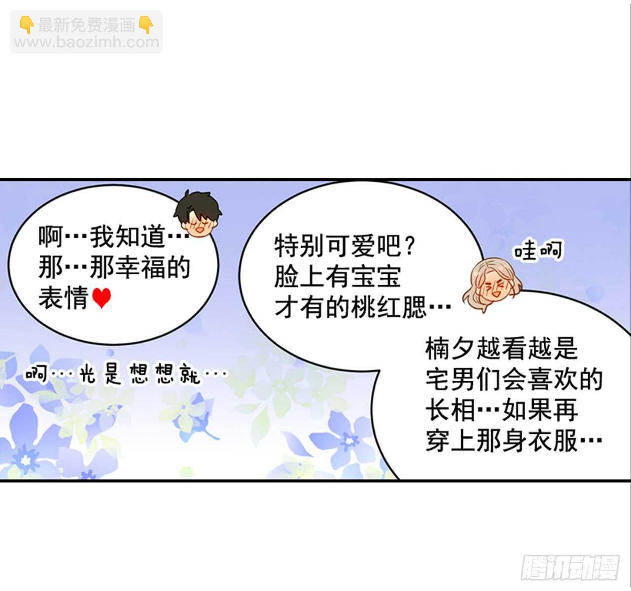 75.我们和好吧！(1/2)-第76话