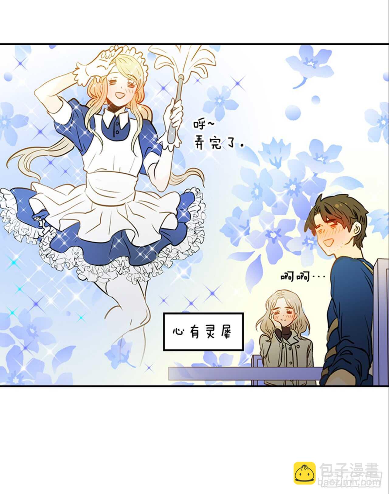 75.我们和好吧！(1/2)-第76话