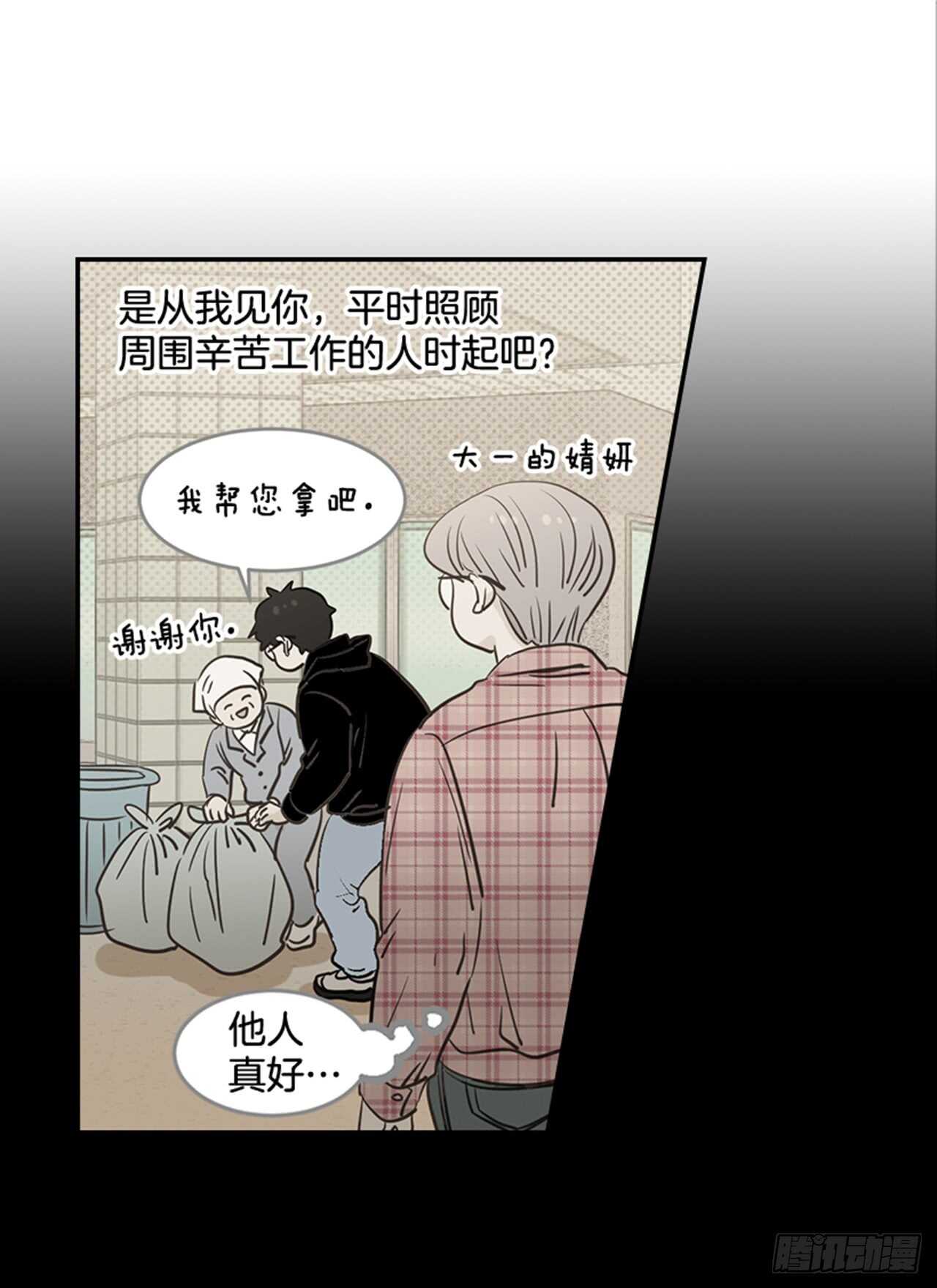 75.我们和好吧！(1/2)-第76话