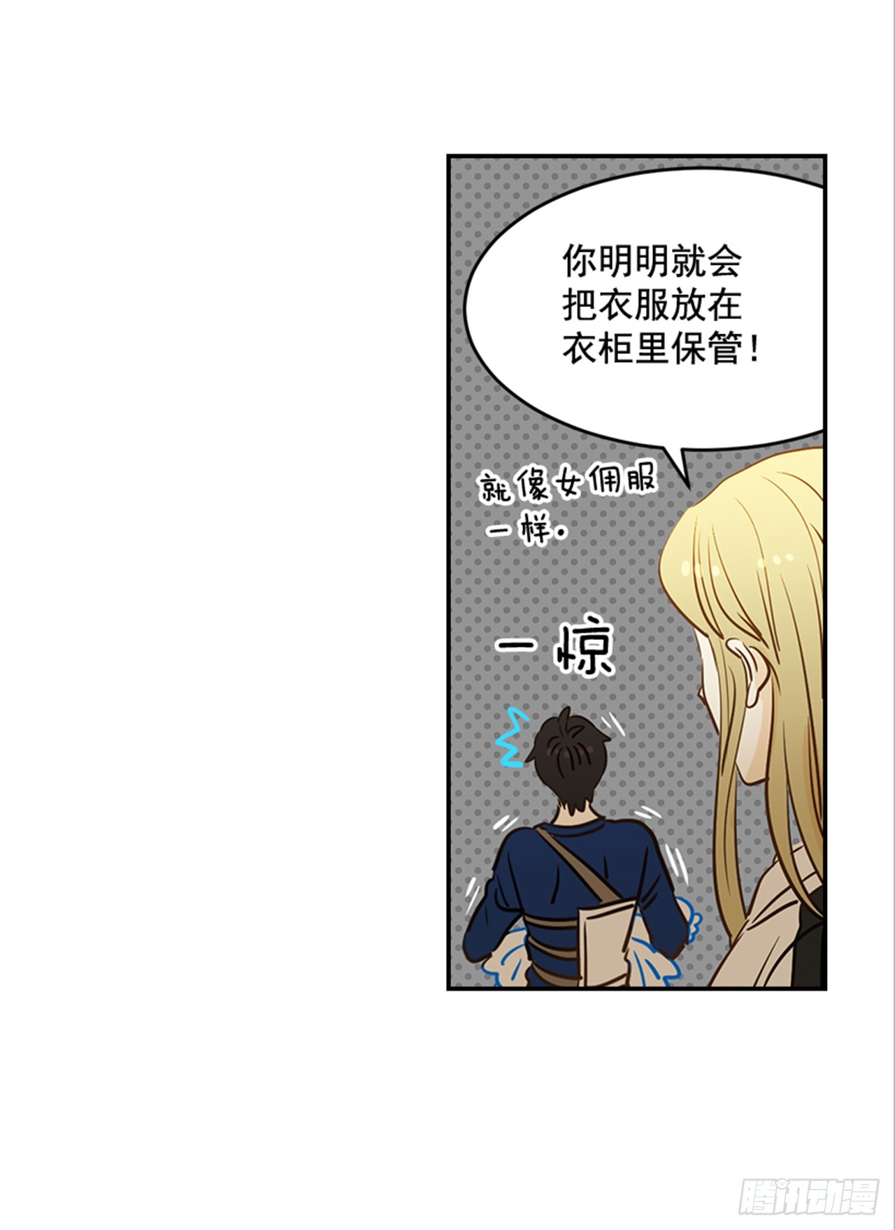 77. 这是什么鬼？(1/2)-第78话