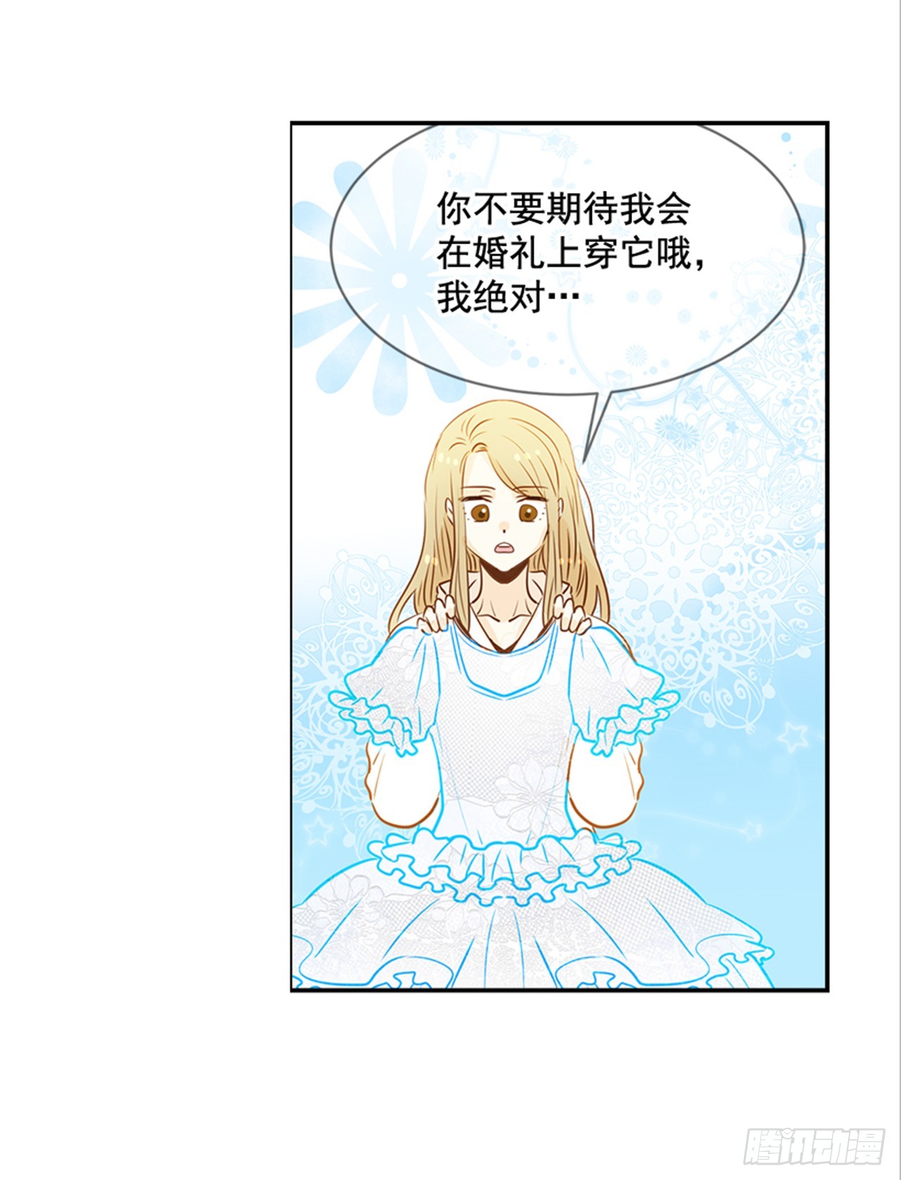 77. 这是什么鬼？(1/2)-第78话
