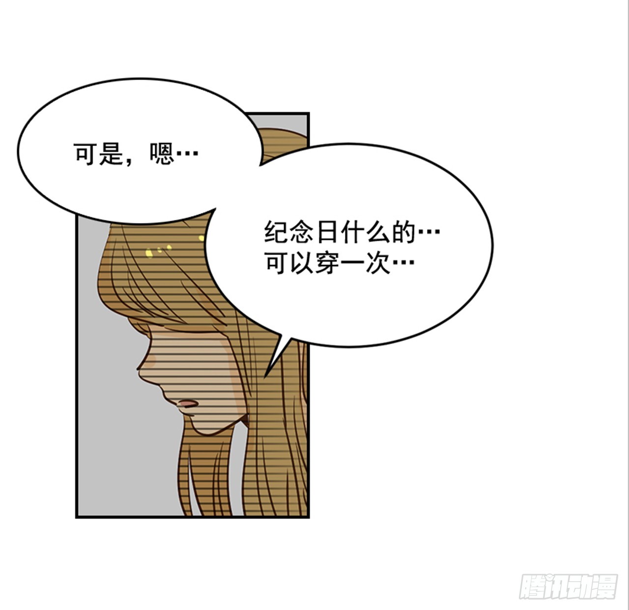 77. 这是什么鬼？(1/2)-第78话