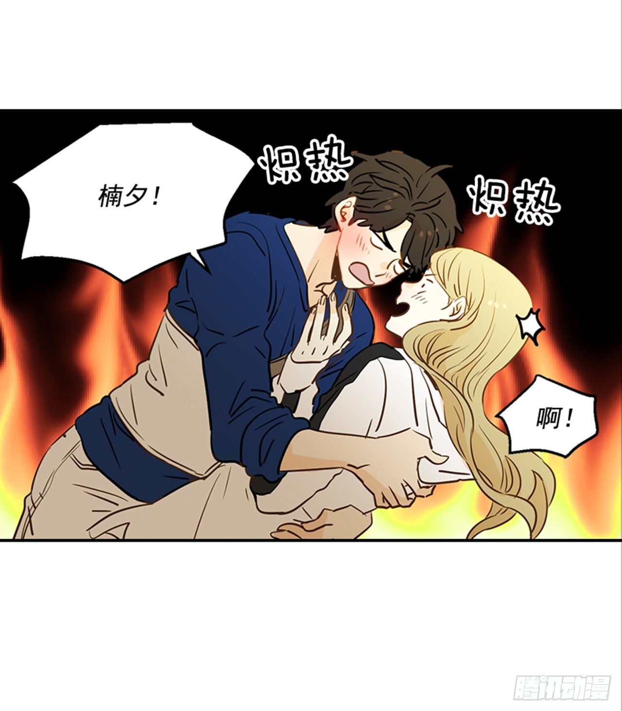 77. 这是什么鬼？(1/2)-第78话