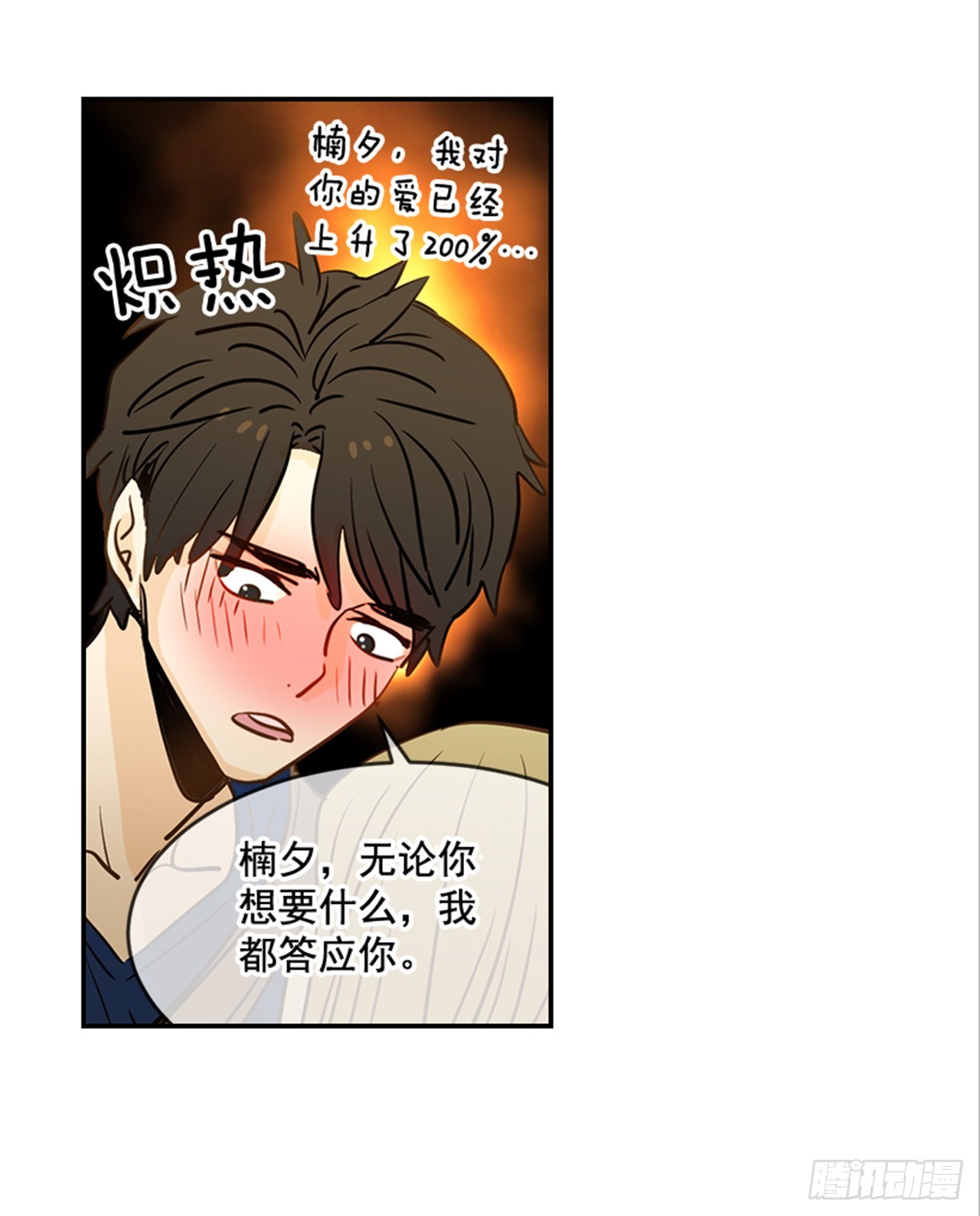 77. 这是什么鬼？(1/2)-第78话