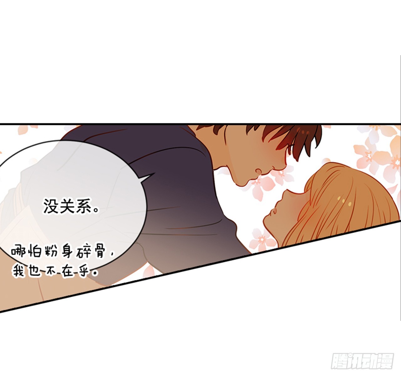 77. 这是什么鬼？(1/2)-第78话