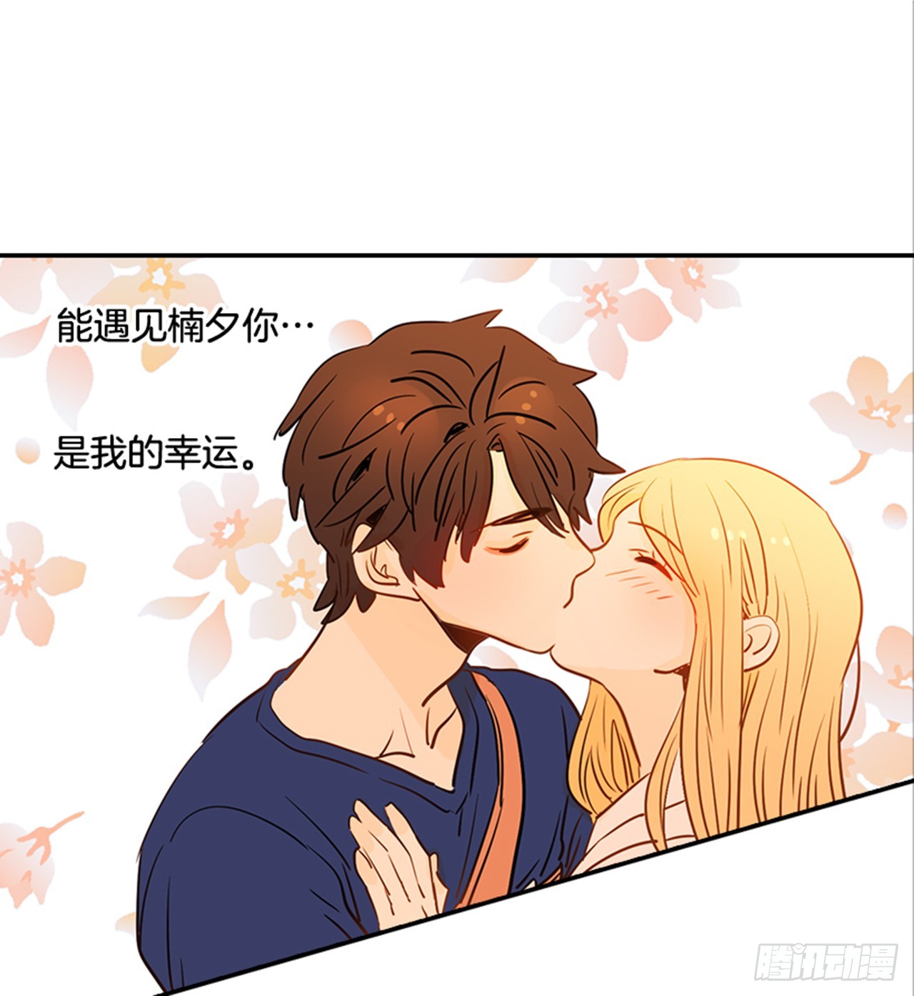 77. 这是什么鬼？(1/2)-第78话