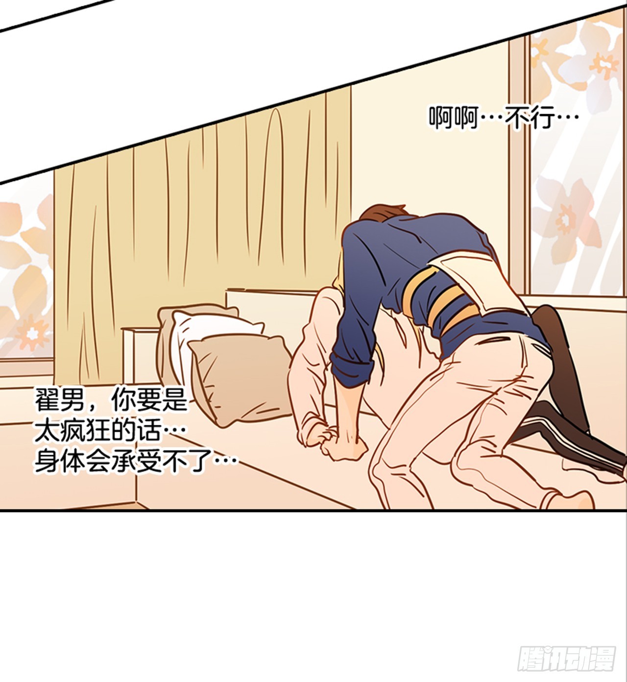 77. 这是什么鬼？(1/2)-第78话