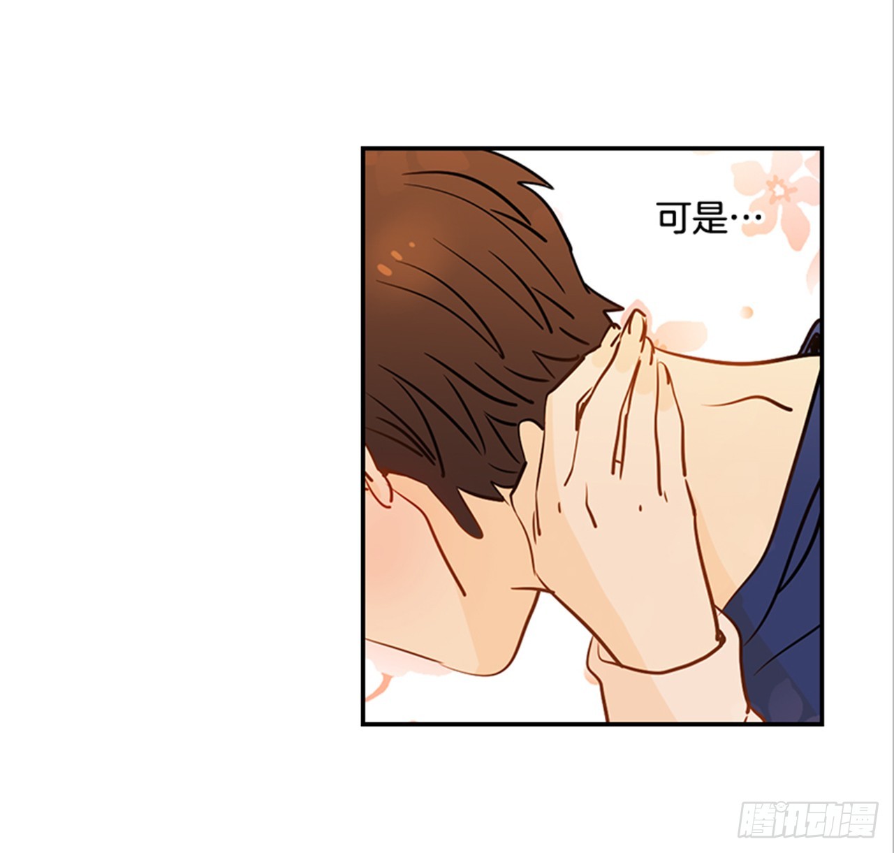 77. 这是什么鬼？(1/2)-第78话