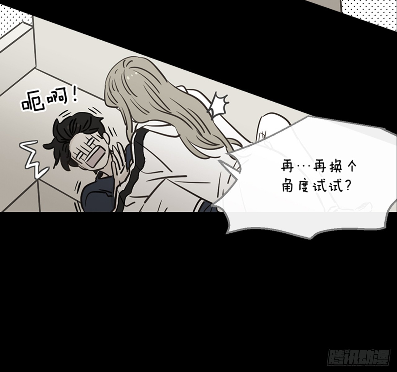 77. 这是什么鬼？(1/2)-第78话