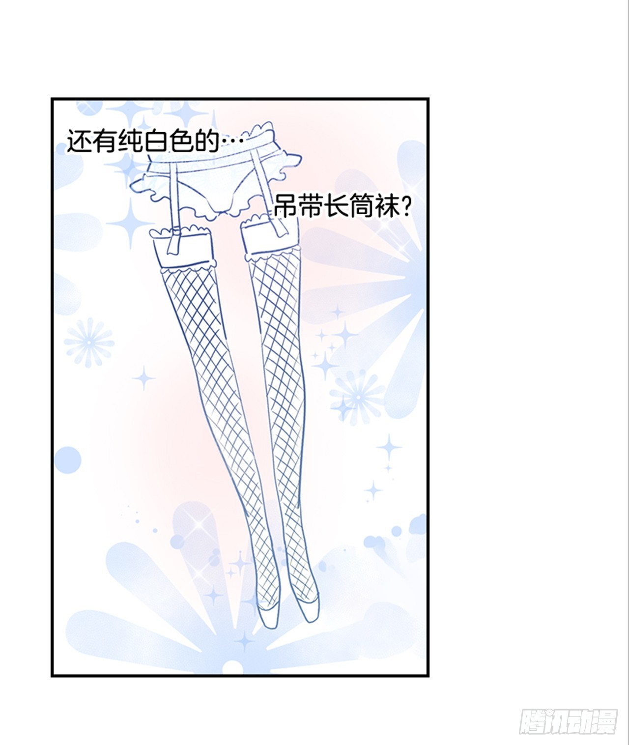 77. 这是什么鬼？(1/2)-第78话