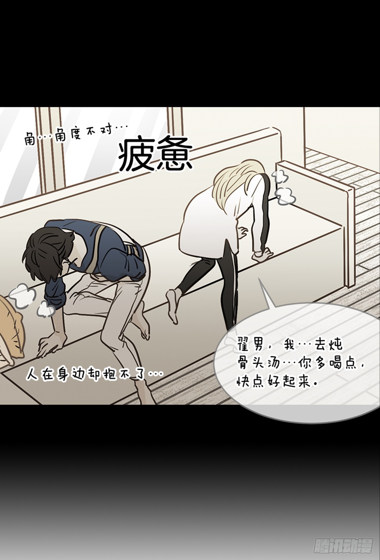 77. 这是什么鬼？(1/2)-第78话