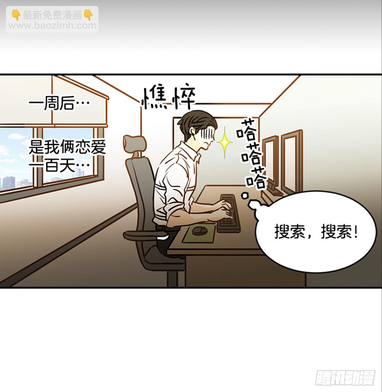 77. 这是什么鬼？(1/2)-第78话
