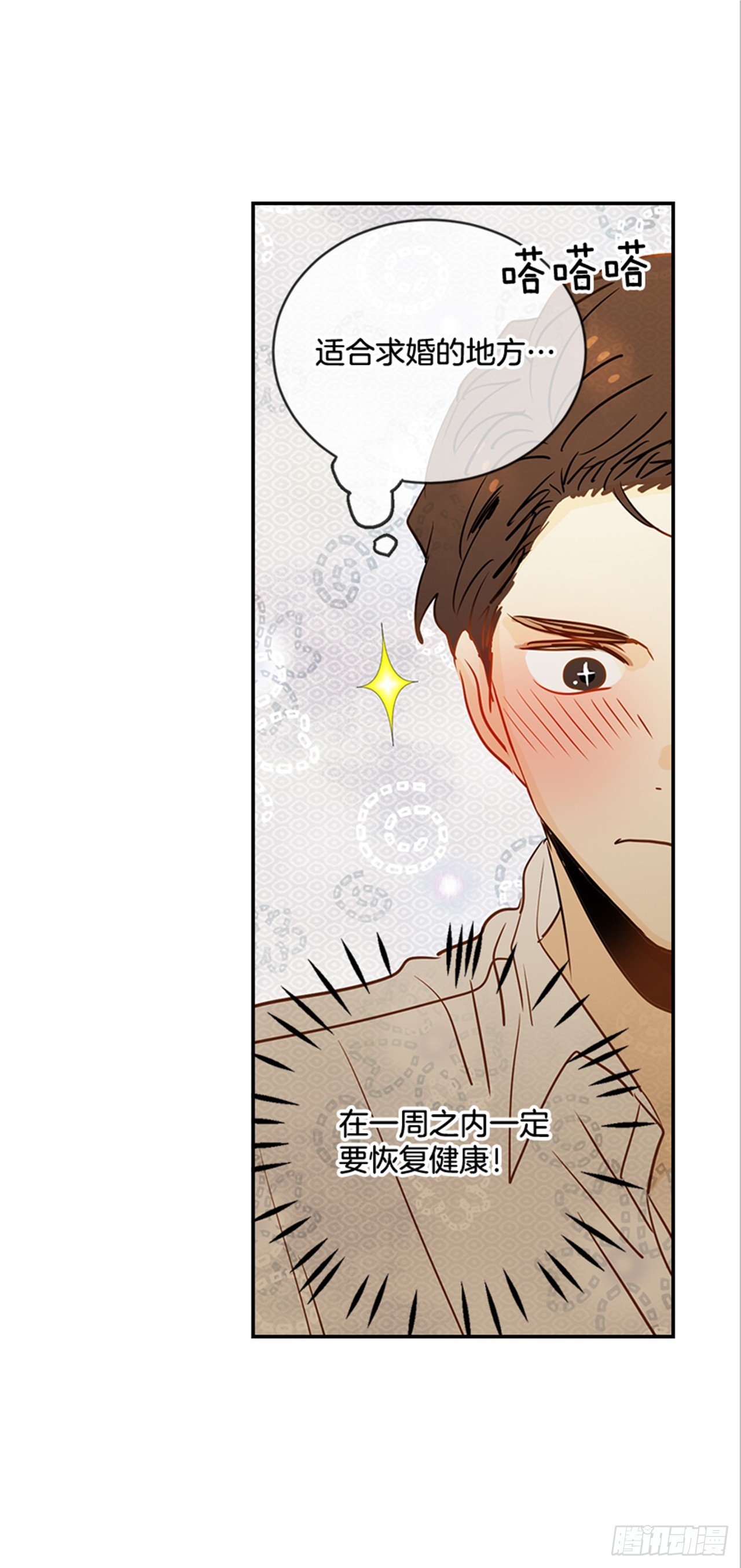77. 这是什么鬼？(1/2)-第78话