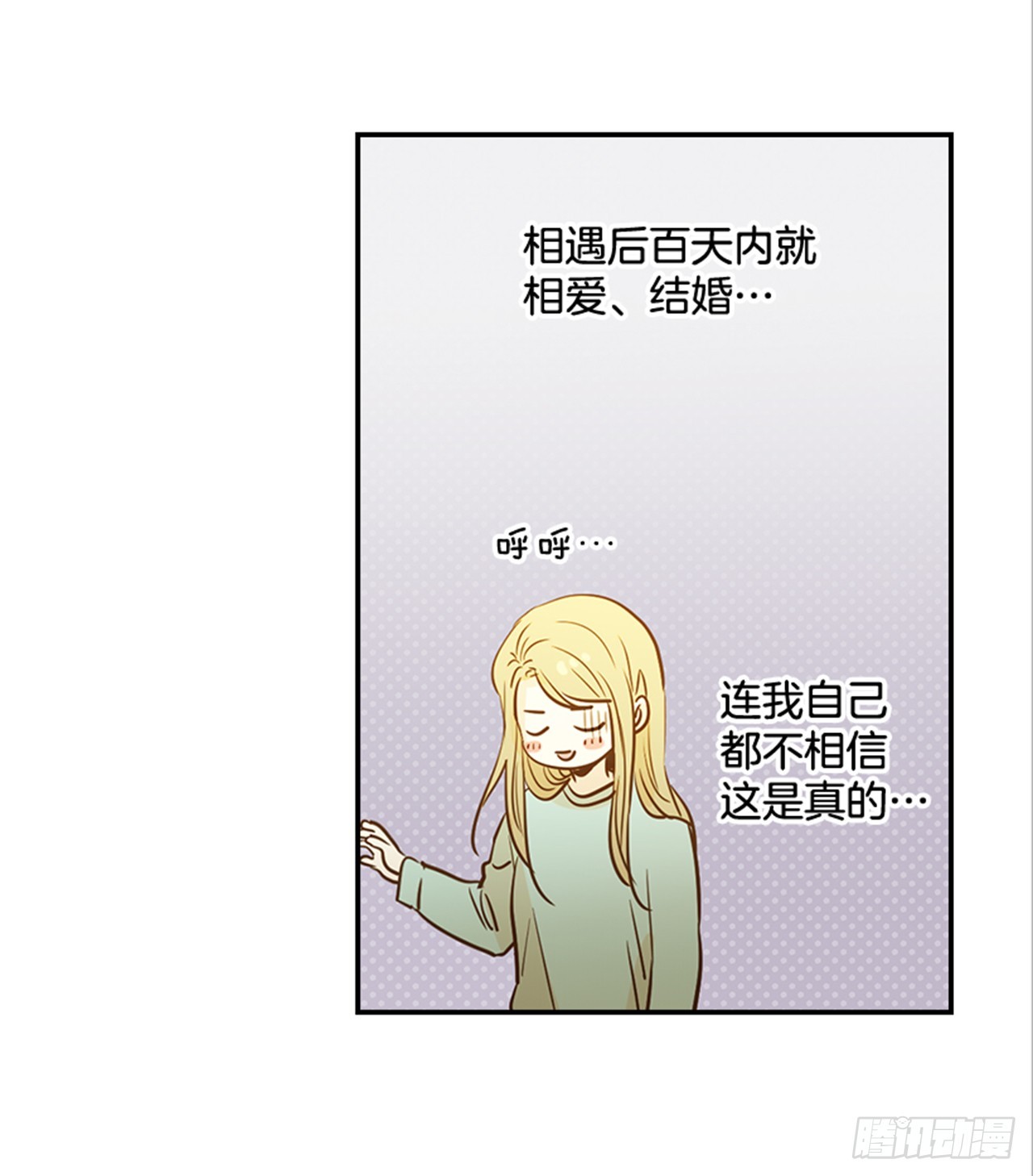 77. 这是什么鬼？(1/2)-第78话
