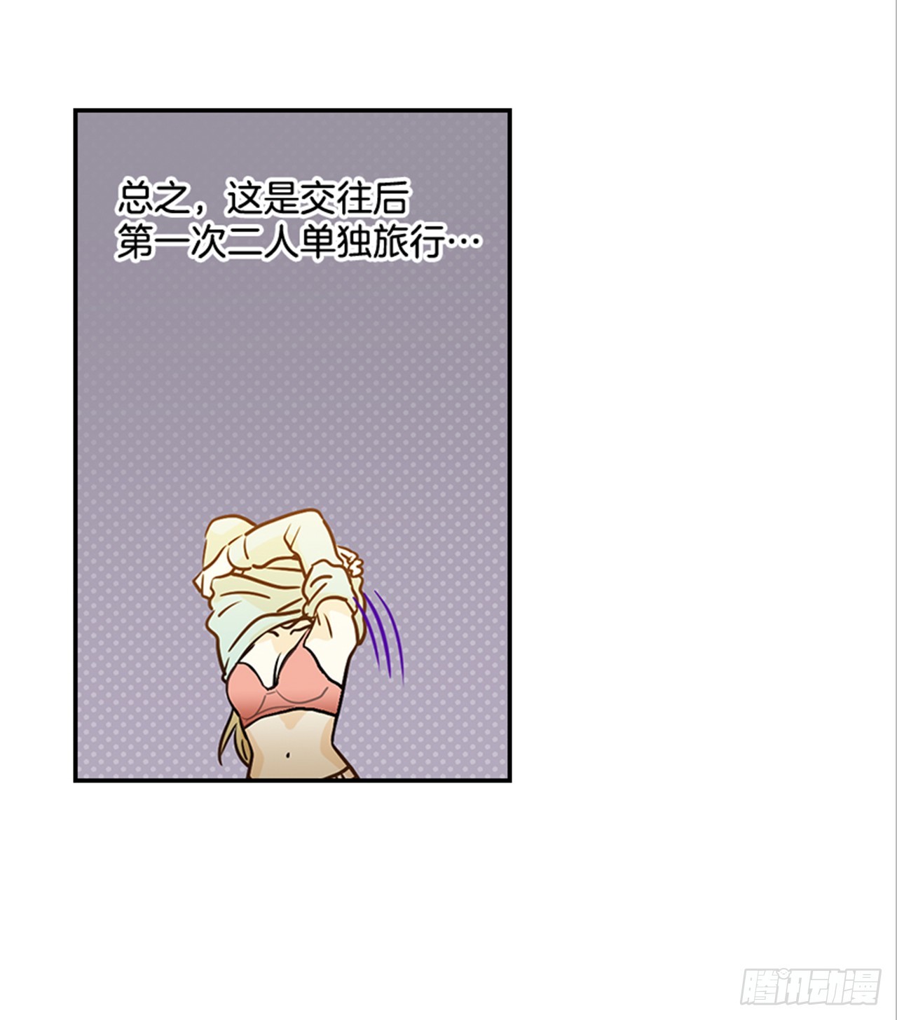 77. 这是什么鬼？(1/2)-第78话