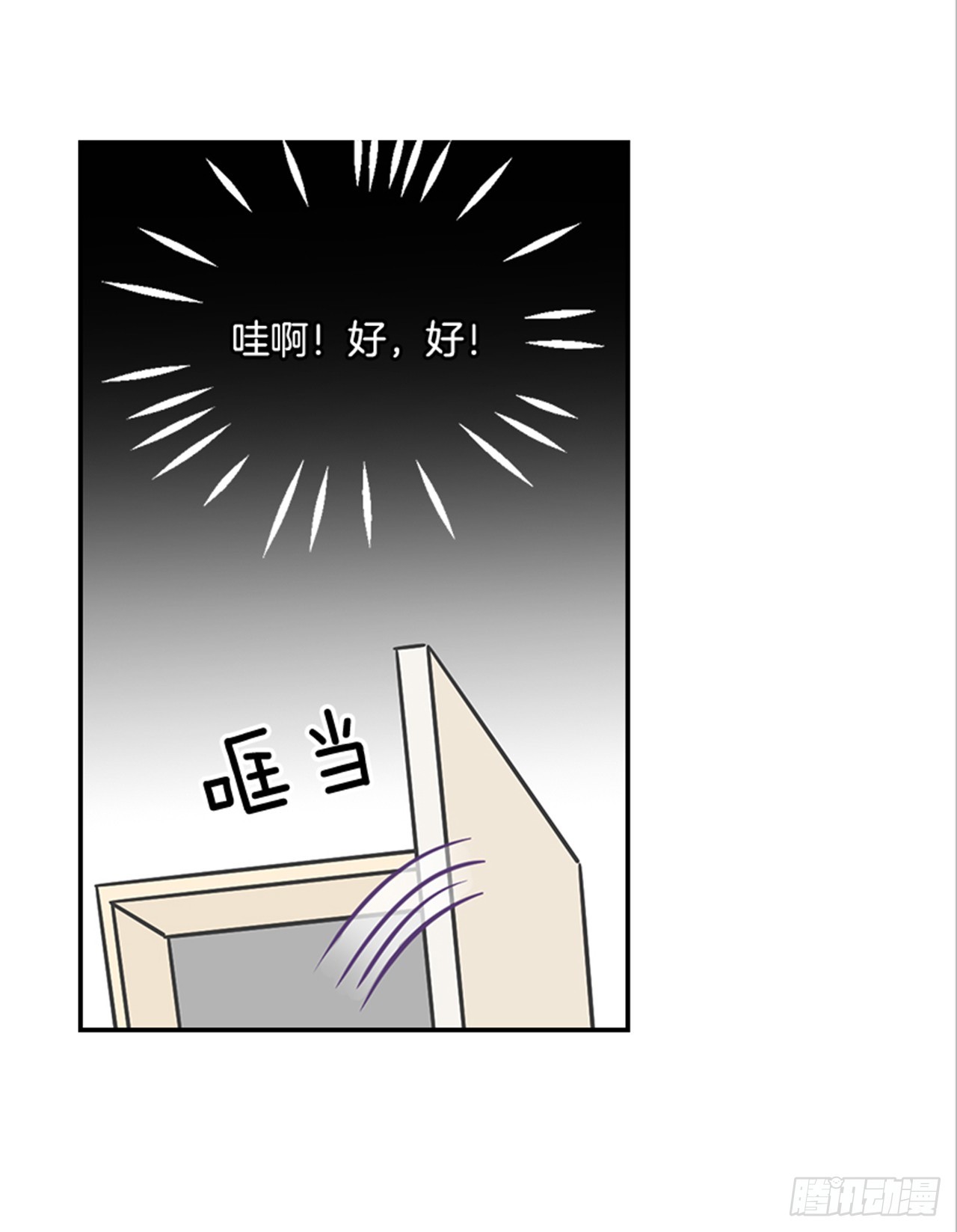 77. 这是什么鬼？(1/2)-第78话
