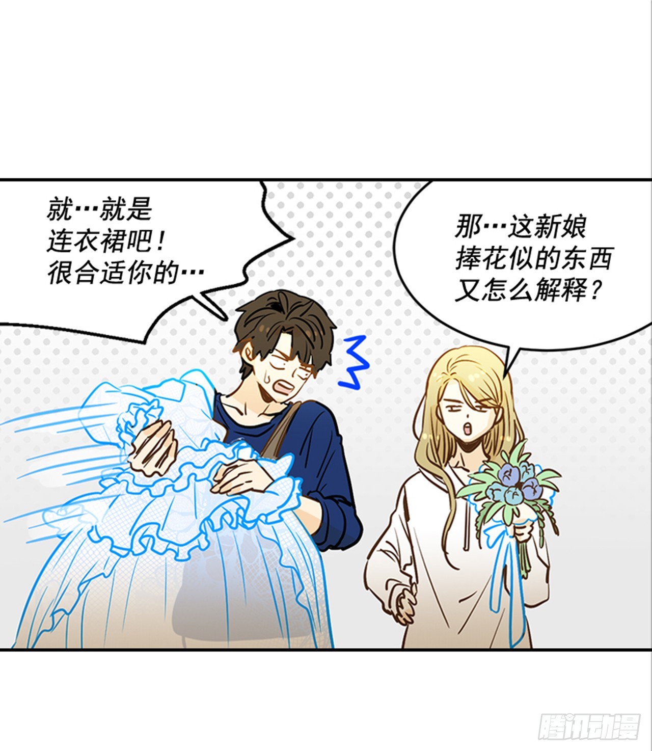 77. 这是什么鬼？(1/2)-第78话