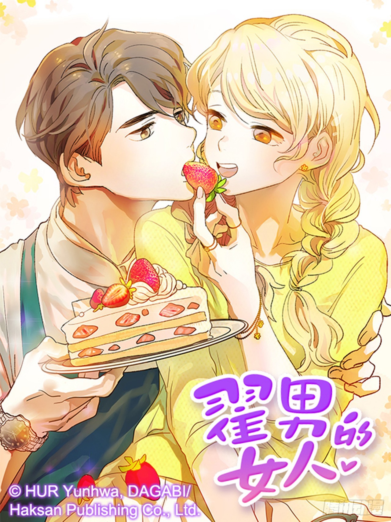 79.阴差阳错(1/2)-第80话