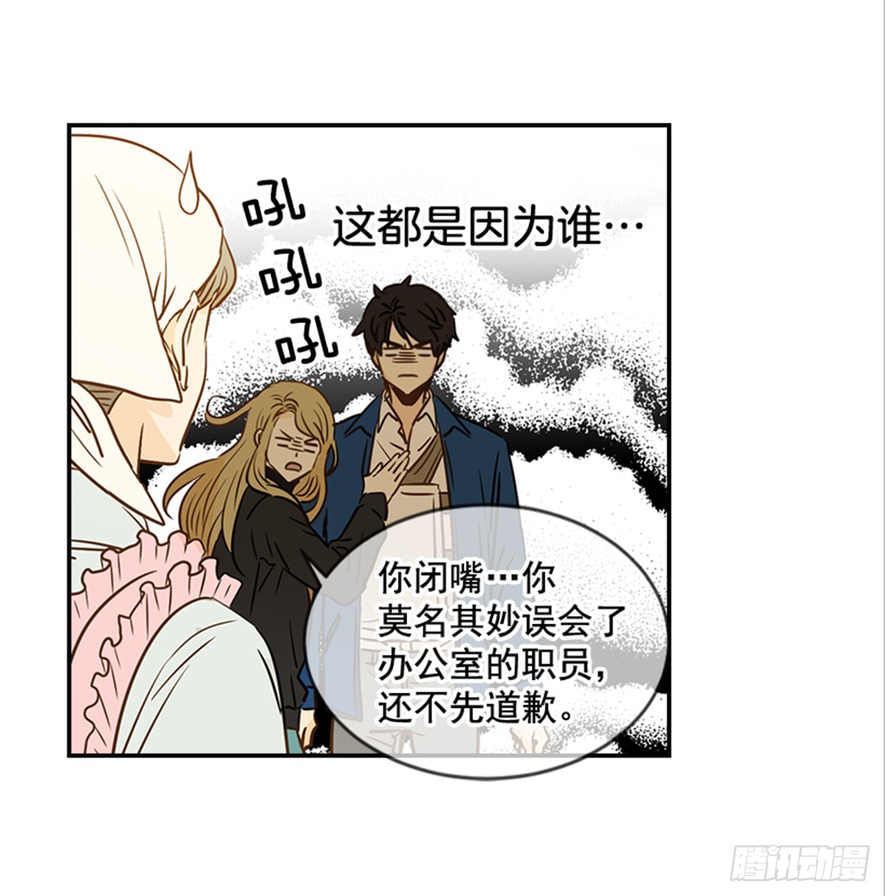 79.阴差阳错(1/2)-第80话