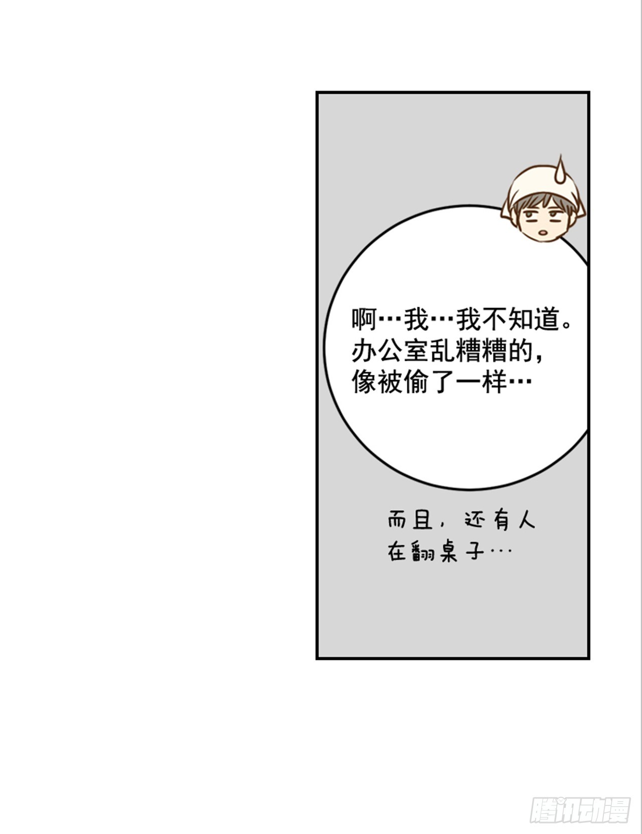79.阴差阳错(1/2)-第80话