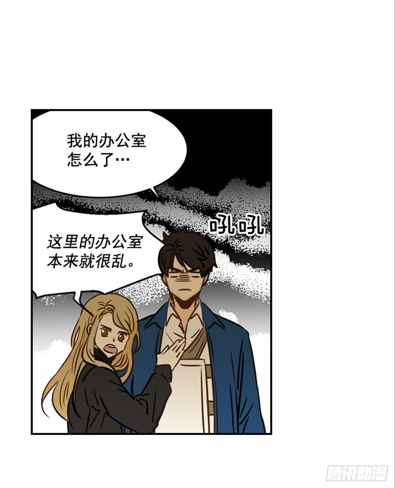 79.阴差阳错(1/2)-第80话