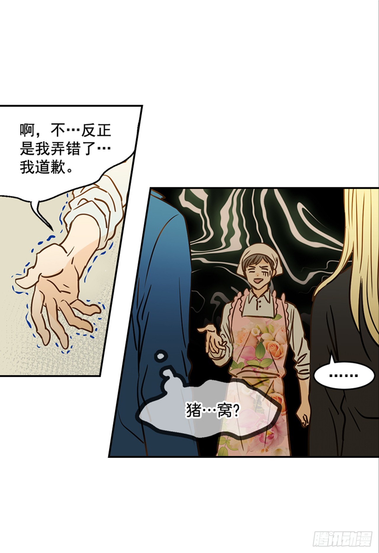 79.阴差阳错(1/2)-第80话