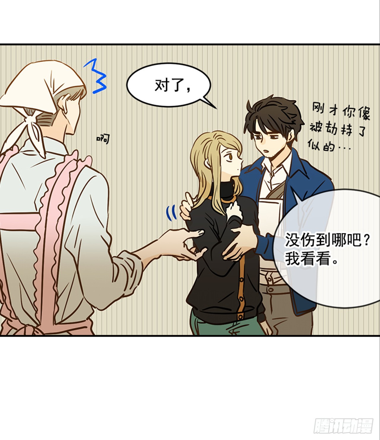 79.阴差阳错(1/2)-第80话