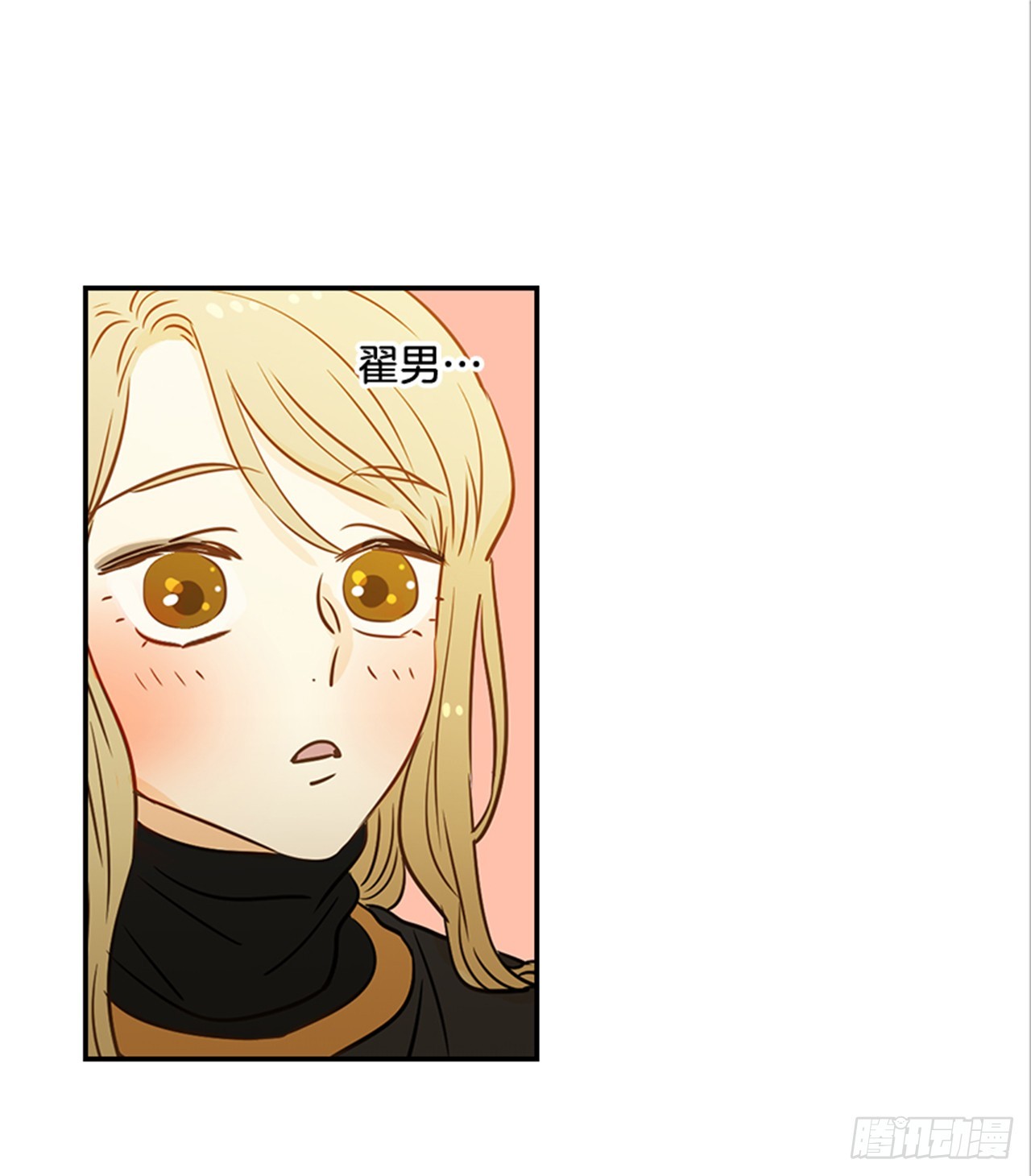 79.阴差阳错(1/2)-第80话