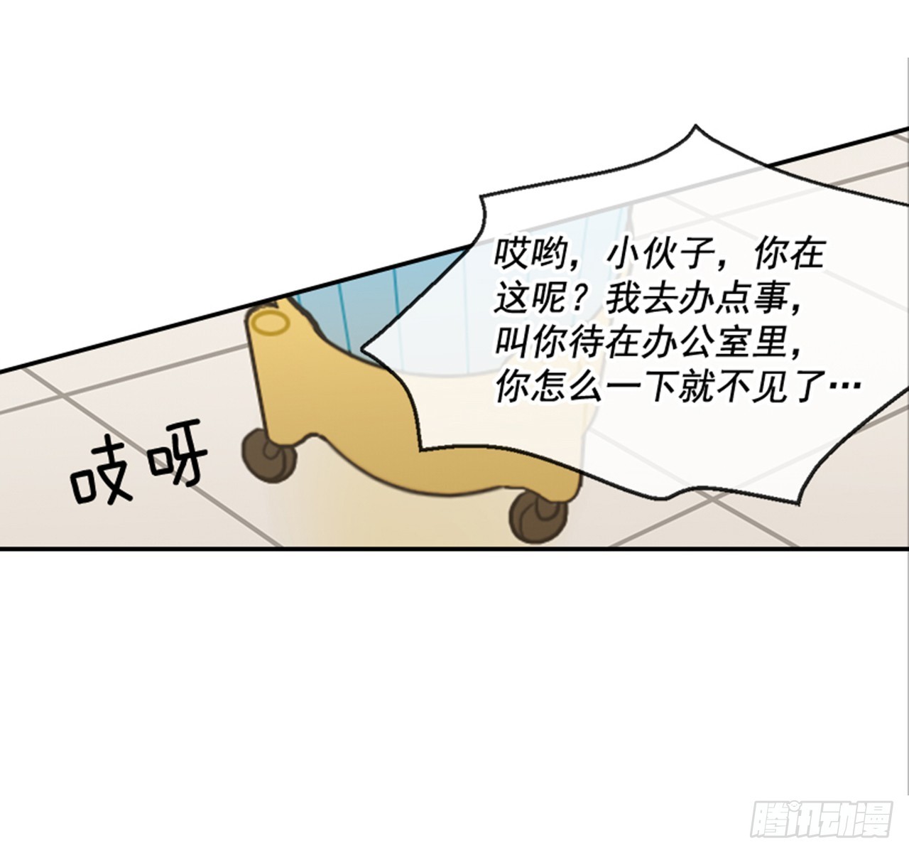 79.阴差阳错(1/2)-第80话