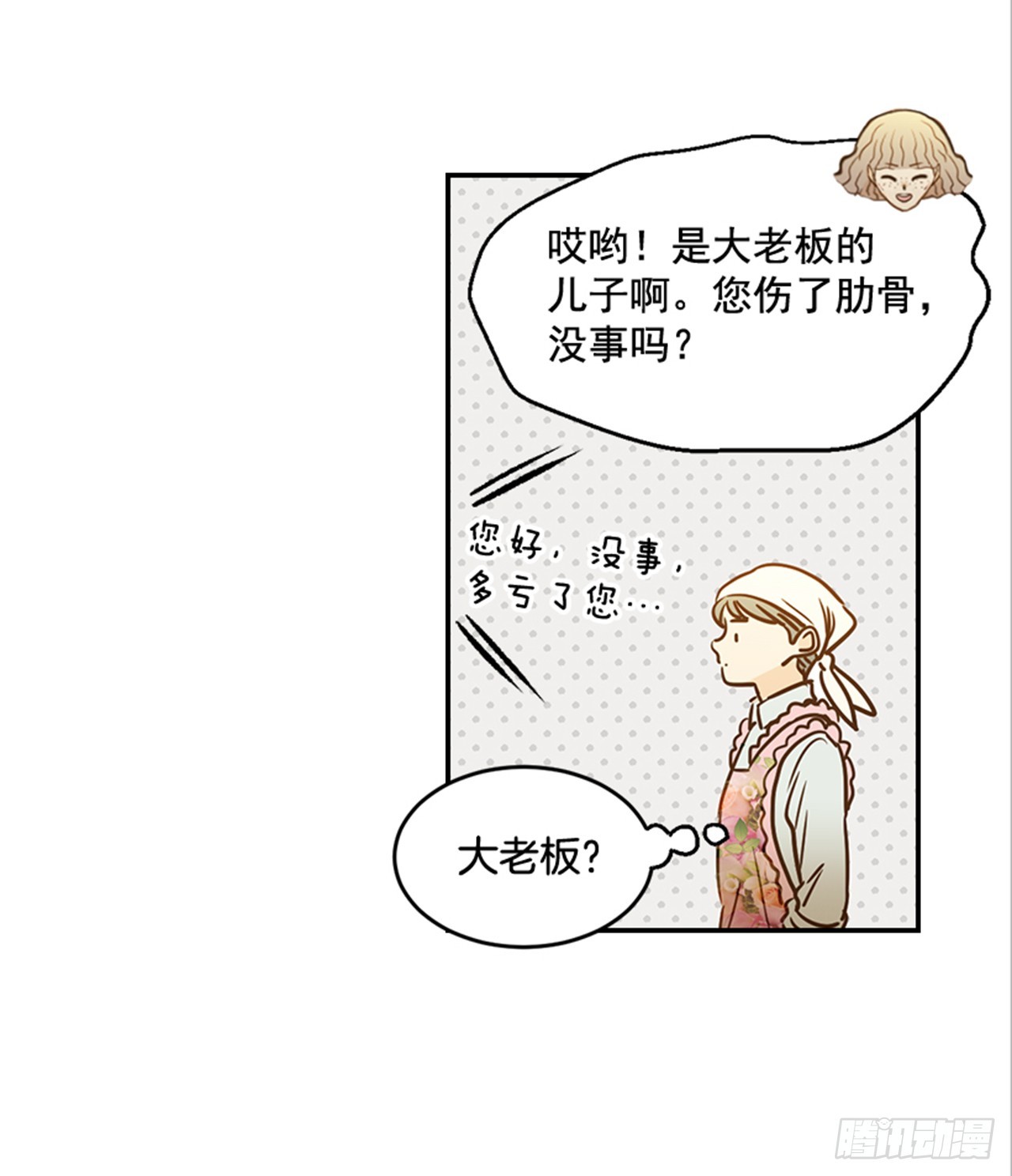 79.阴差阳错(1/2)-第80话