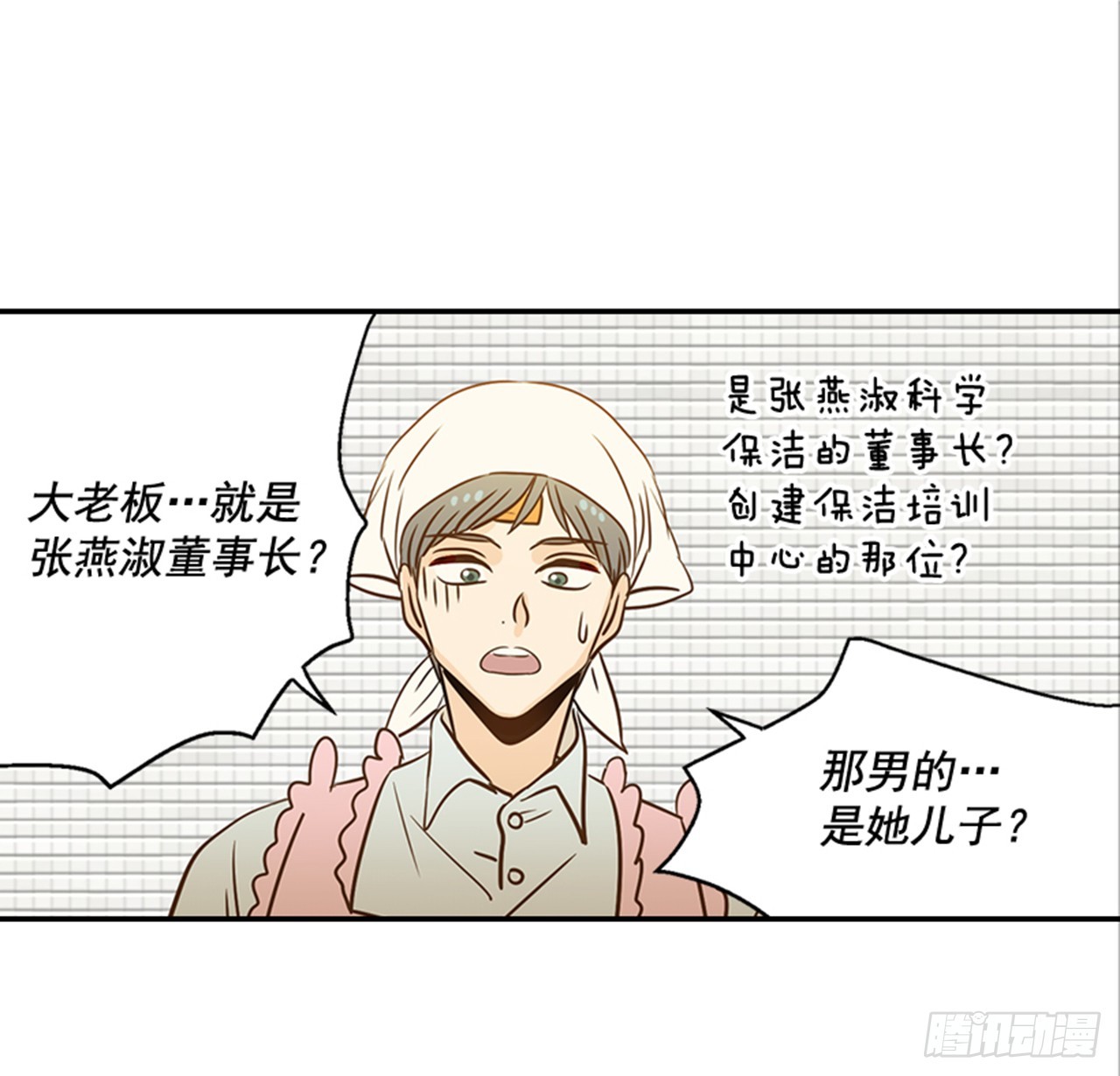 79.阴差阳错(1/2)-第80话